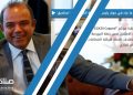 رئيس البورصة المصرية لــ “صناديق”: مؤشر “EGX30 Capped” سيعزز نمو صناعة مستقبل صناديق الاستثمار في مصر