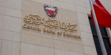 مقر مصرف البحرين المركزي