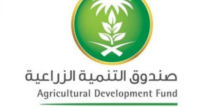 صندوق التنمية الزراعية