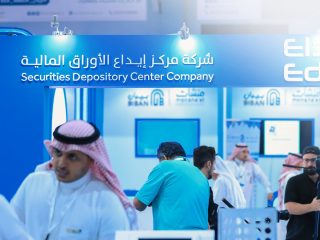 شركة مركز إيداع الأوراق المالية