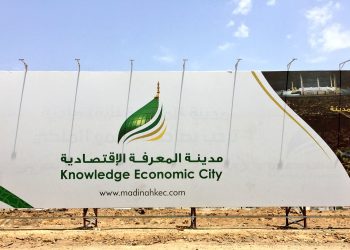 مدينة المعرفة الاقتصادية توقع اتفاقية مبدئية مع «الرياض المالية» لإدارة صندوق عقاري استثماري