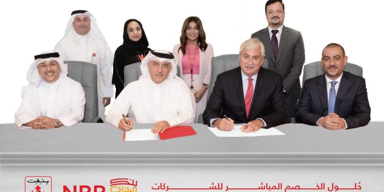 بنك البحرين الوطني يبرم شراكة مع شركة بنفت لتقديم حلول الخصم المباشر للشركات