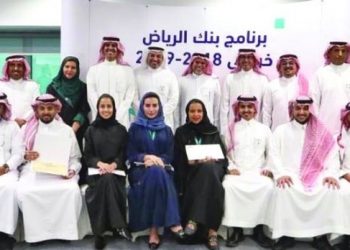 بنك الرياض يختتم برنامج للائتمان والشركات والخزانة