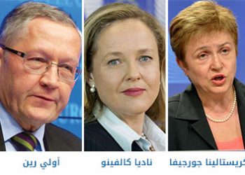 يروين ديسلبلوم وكريستالينا جورجيفا وناديا كالفينو وأولي رين وماريو سنتينو