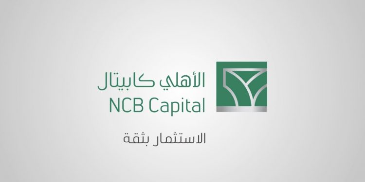 شركة الأهلي المالية (الأهلي كابيتال)