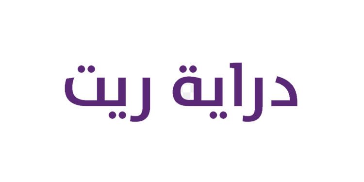 دراية ريت