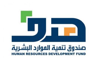 «هدف» بالتعاون مع جامعة هارفرد يعقدان ندوة في بناء سياسات سوق العمل