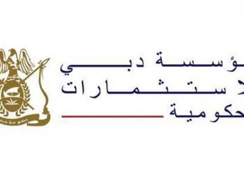 دبي للاستثمارات الحكومية