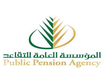 المؤسسة العامة للتقاعد