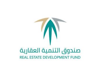 صندوق التنمية العقارية