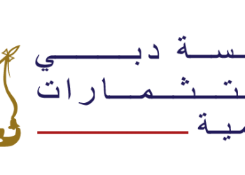2.9 مليار دولار أرباح مؤسسة دبي للاستثمارات الحكومية بالنصف الأول 2019