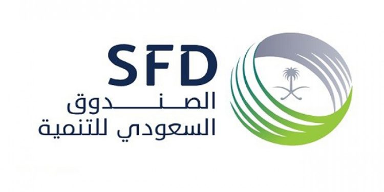 الصندوق السعودي للتنمية