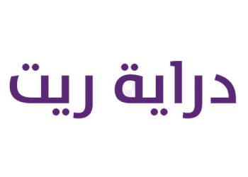«دراية ريت» يوزع أرباح نقدية 20 مليون ريال عن الربع الرابع 2019