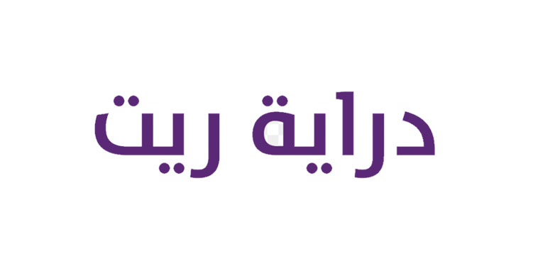 دراية الماليه