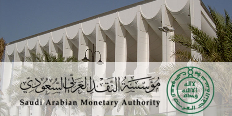 رقم مؤسسة النقد العربي السعودي