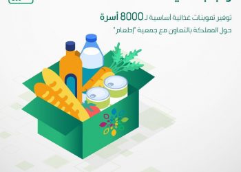 البنك الأهلي يطلق مبادرة إنسانية لتوزيع 8 آلاف سلة غذائية في 9 مناطق حول المملكة بالتعاون مع إطعام