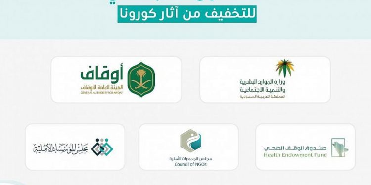 المهندس الراجحي يدشن الصندوق المجتمعي للتخفيف من آثار وباء كورونا برأس مال يبلغ 500 مليون ريال