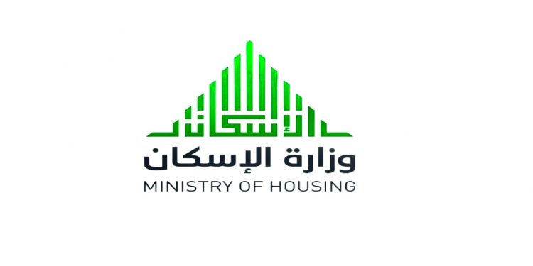تعليق برنامجين لدعم الرهن العقاري وسط أزمة كورونا فى المملكة