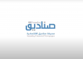 الجلسة الحوارية بعنوان صناديق الريت وجائحة فيروس كورونا المستجد