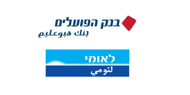 صندوق التقاعد الهولندي يعلّق الاستثمار في بنكين إسرائيليين
