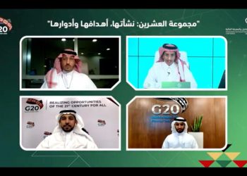 مركز التواصل والمعرفة المالية يناقش أهمية عضوية المملكة ورئاستها لمجموعة العشرين