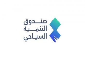 صندوق التنمية السياحي: نهدف لخلق مليون وظيفة