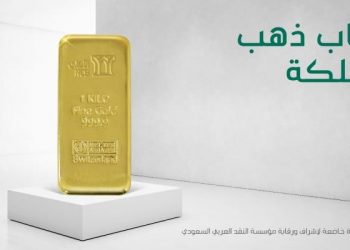 البنك الأهلي التجاري يُطلق حساب الذهب المتوافق مع الشريعة للأفراد الأول من نوعه في السعودية