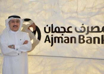مصرف عجمان يفوز بجائزة أفضل ممارسات مهنية في التدقيق الداخلي في المؤتمر الدولي التاسع للتدقيق الداخلي