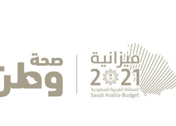 الميزانية السعودية: 990 مليار ريال المصروفات المقدرة لعام 2021 والإيرادات 849 ملياراً