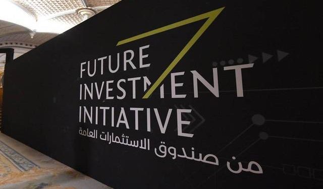 اليوم انطلاق أعمال مبادرة مستقبل الاستثمار.. وهذه أبرز المحاور