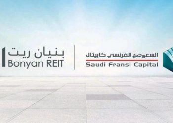 «بنيان ريت» يحقق أرباحاً صافية بقيمة 45.5 مليون ريال خلال عام 2020 بتراجع 49%