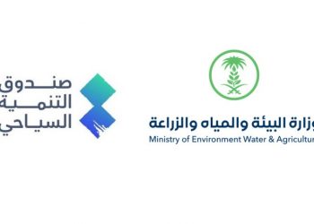 «وزارة البيئة» و«صندوق التنمية السياحي» يوقعان مذكرة تفاهم لتعظيم الفائدة من الموارد والأصول وجذب الاستثمارات المحلية والعالمية