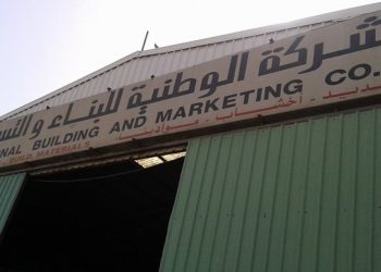 «الوطنية للبناء والتسويق» توقع اتفاق تأسيس صندوق بـ100 مليون ريال
