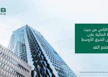 ذي بانكر: البنك الأهلي السعودي ثاني أكبر بنك في منطقة الشرق الأوسط من حيث الملاءة المالية لعام 2021