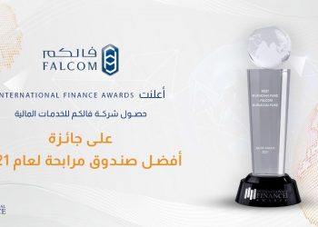 «International Finance» تمنح صندوق فالكم للأسهم السعودية جائزة «أفضل صندوق مرابحة لعام 2021»