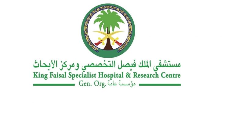 «مستشفى الملك فيصل» لتأسيس شركات وإنشاء صناديق استثمارية في السعودية