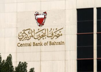 المركزي البحريني يُصدر توجيهات محدثة لعمل صناديق الاستثمار