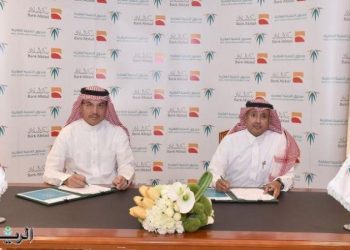 بنك البلاد يوقع اتفاقية تعاون مع صندوق التنمية العقارية