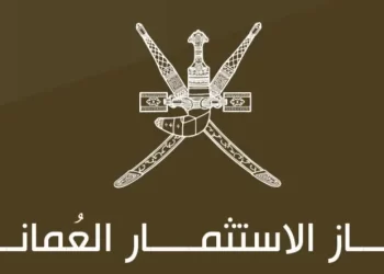 جهاز الاستثمار العُماني