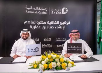 «داركو العقارية» توقع مذكرة تفاهم مع «رصانة المالية» لتأسيس صناديق عقارية بقيمة تتجاوز 1.3 مليار ريال