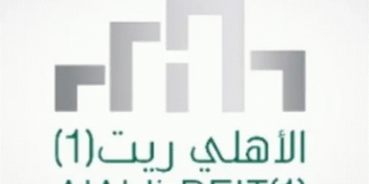 « الأهلي المالية » تعلن إتاحة تقارير التقييم النصف سنوية الخاصة بأصول « صندوق الأهلي ريت 1» للفترة المنتهية في 30 يونيو 2022