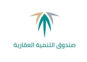 صندوق التنمية العقارية يودع 965 مليون ريال لمُستفيدي «سكني»