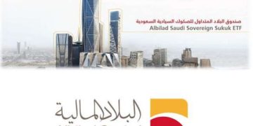 إعادة توازن لسلة صندوق البلاد المتداول للصكوك السيادية السعودية