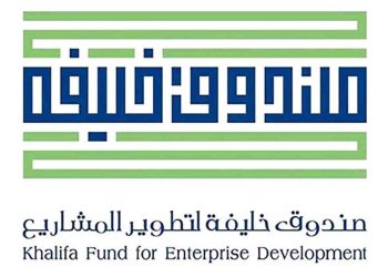 «صندوق خليفة» ينظم لقاءً حول اقتصاد الابتكار مع رواد الأعمال.. الأربعاء  