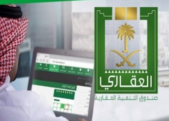 الصندوق العقاري: إيداع 963 مليون ريال في حسابات مستفيدي «سكني»