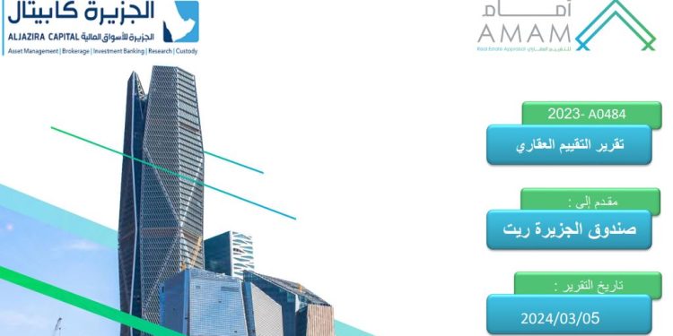 صندوق الجزيرة كابيتال _تقييم