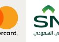 إطلاق بطاقة Flexi الائتمانية بالتعاون بين SNB وماستر كارد
