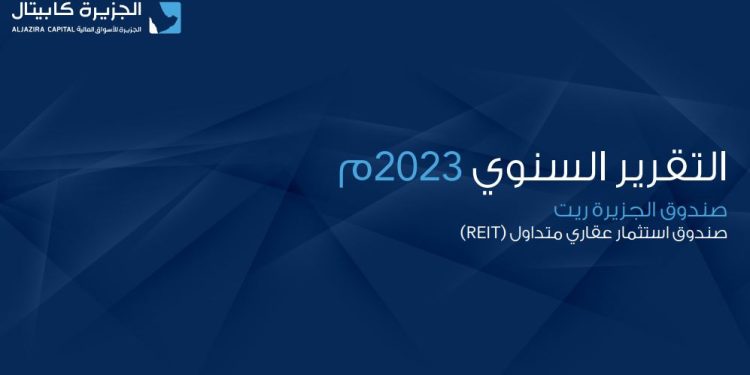 إعلان تصحيحي من صندوق الجزيرة ريت   