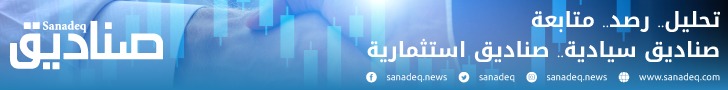 صندوق الخبير للدخل المتنوع 2030 المتداول