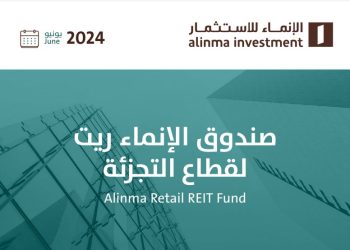 إتاحة تقارير تقييم أصول الإنماء ريت لقطاع التجزئة